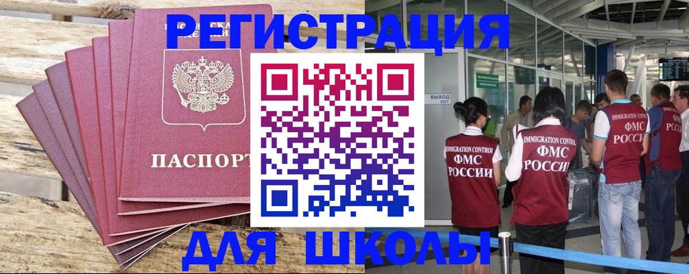 временная регистрация законно в Волжском