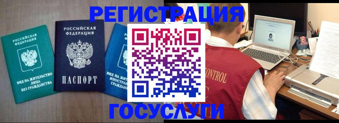 временная регистрация надежно в Волжском